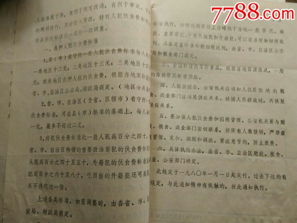 共享经济“遍地开花”与“乱象频现” 部分领域或将出局_ky.com(图1) 共享经济“遍地开花”与“乱象频现” 部分领域或将出局_ky.com(图1)