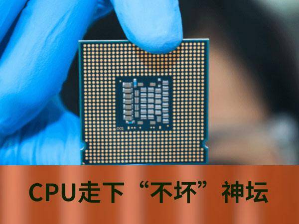 【ky.com】
CPU走下“不坏”神坛(渲染电脑如何选处置惩罚器和散热器)(图2) 【ky.com】
CPU走下“不坏”神坛(渲染电脑如何选处置惩罚器和散热器)(图2)