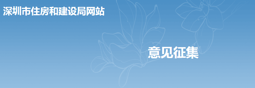 ky com|
全历程工程咨询服务清单 一目了然!深圳市公布《全历程工程咨询服务导则》(征求意见稿)(图2) ky com|
全历程工程咨询服务清单 一目了然!深圳市公布《全历程工程咨询服务导则》(征求意见稿)(图2)
