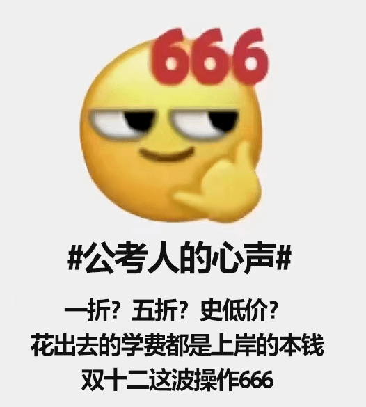 
另有时机！2021广东省考倒计时！【ky com】(图6)