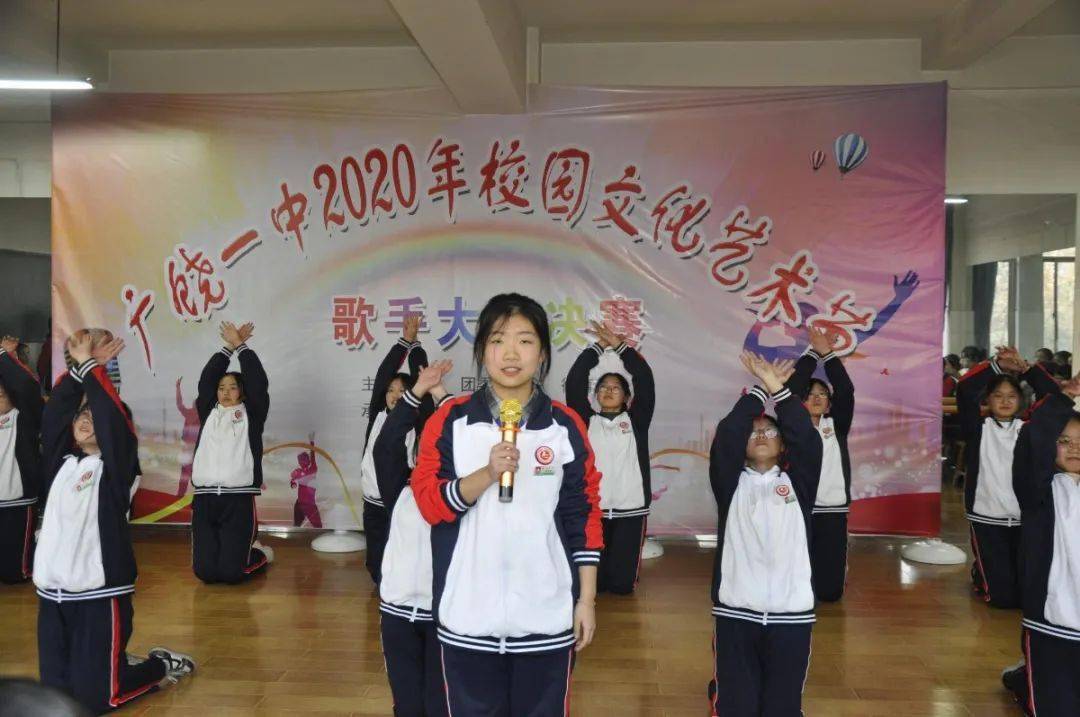 广饶一中2020年校园文化艺术节歌手大赛决赛圆满落幕|ky com(图2)
广饶一中2020年校园文化艺术节歌手大赛决赛圆满落幕|ky com(图2)