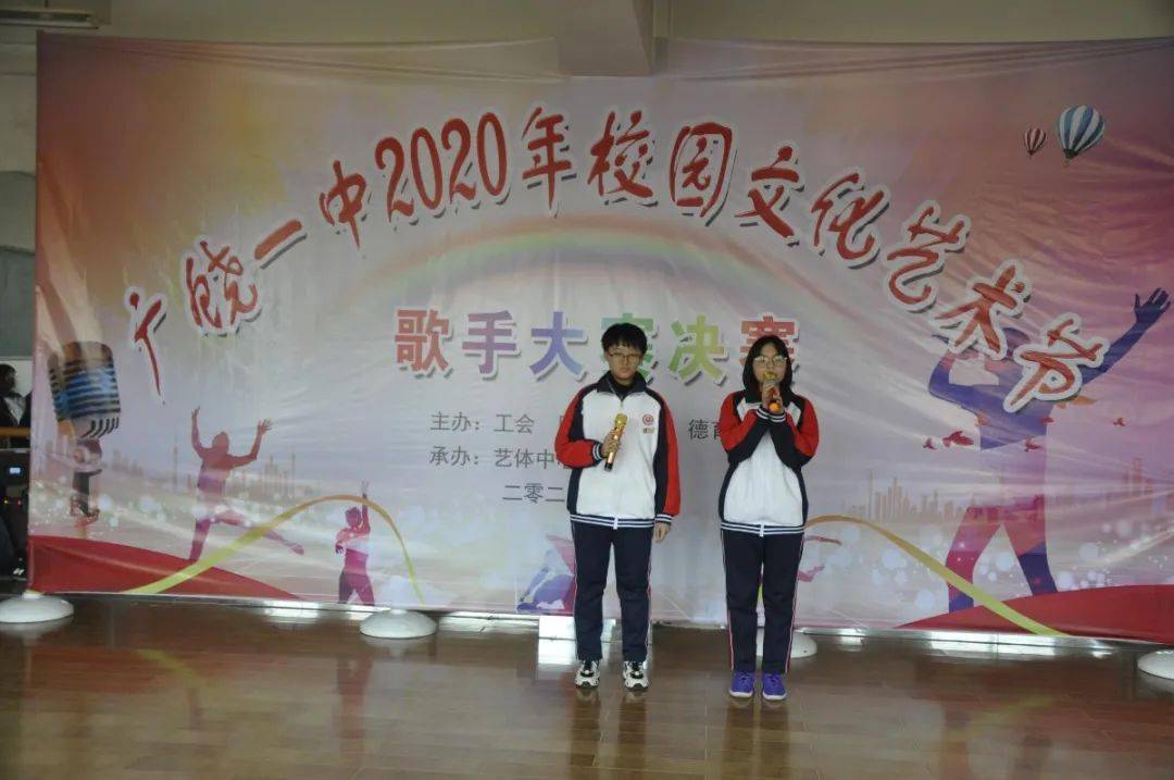 广饶一中2020年校园文化艺术节歌手大赛决赛圆满落幕|ky com(图5)
广饶一中2020年校园文化艺术节歌手大赛决赛圆满落幕|ky com(图5)