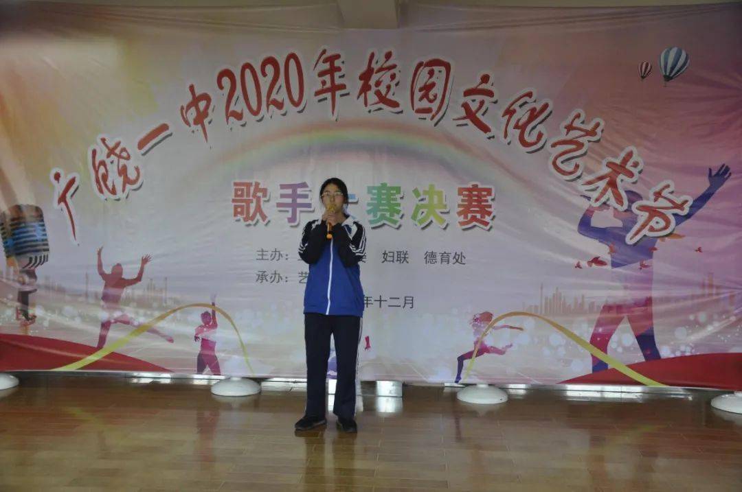 广饶一中2020年校园文化艺术节歌手大赛决赛圆满落幕|ky com(图6)
广饶一中2020年校园文化艺术节歌手大赛决赛圆满落幕|ky com(图6)