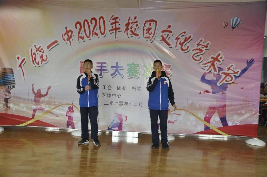 广饶一中2020年校园文化艺术节歌手大赛决赛圆满落幕|ky com(图8)
广饶一中2020年校园文化艺术节歌手大赛决赛圆满落幕|ky com(图8)