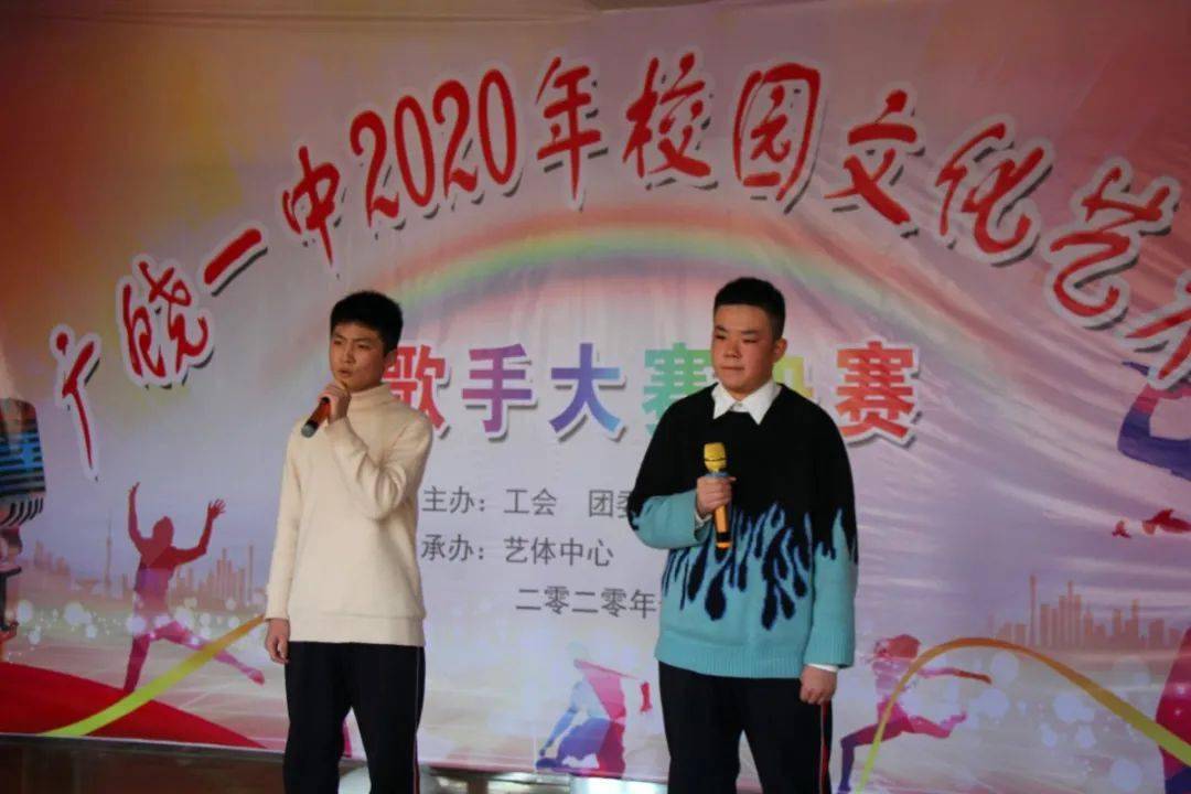 广饶一中2020年校园文化艺术节歌手大赛决赛圆满落幕|ky com(图9)
广饶一中2020年校园文化艺术节歌手大赛决赛圆满落幕|ky com(图9)