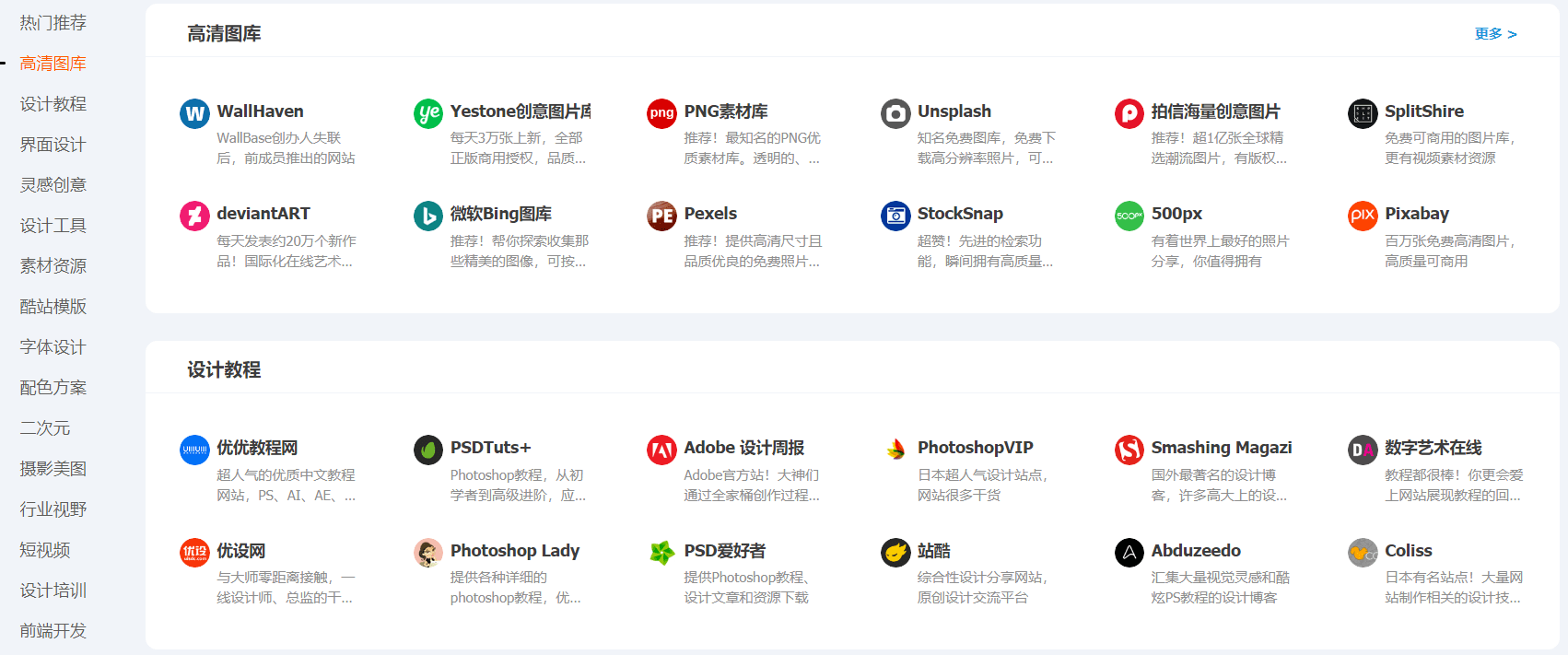 4个黑科技网站 涵盖险些所有素材资源 你懂的【ky com】(图13)
4个黑科技网站 涵盖险些所有素材资源 你懂的【ky com】(图13)