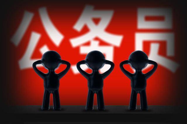 kycom-
什么是公务员？详细都包罗哪些人员？公务员分为哪几种？(图2)