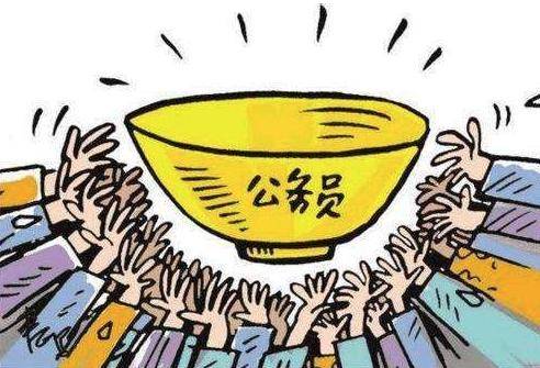 kycom-
什么是公务员？详细都包罗哪些人员？公务员分为哪几种？(图5)