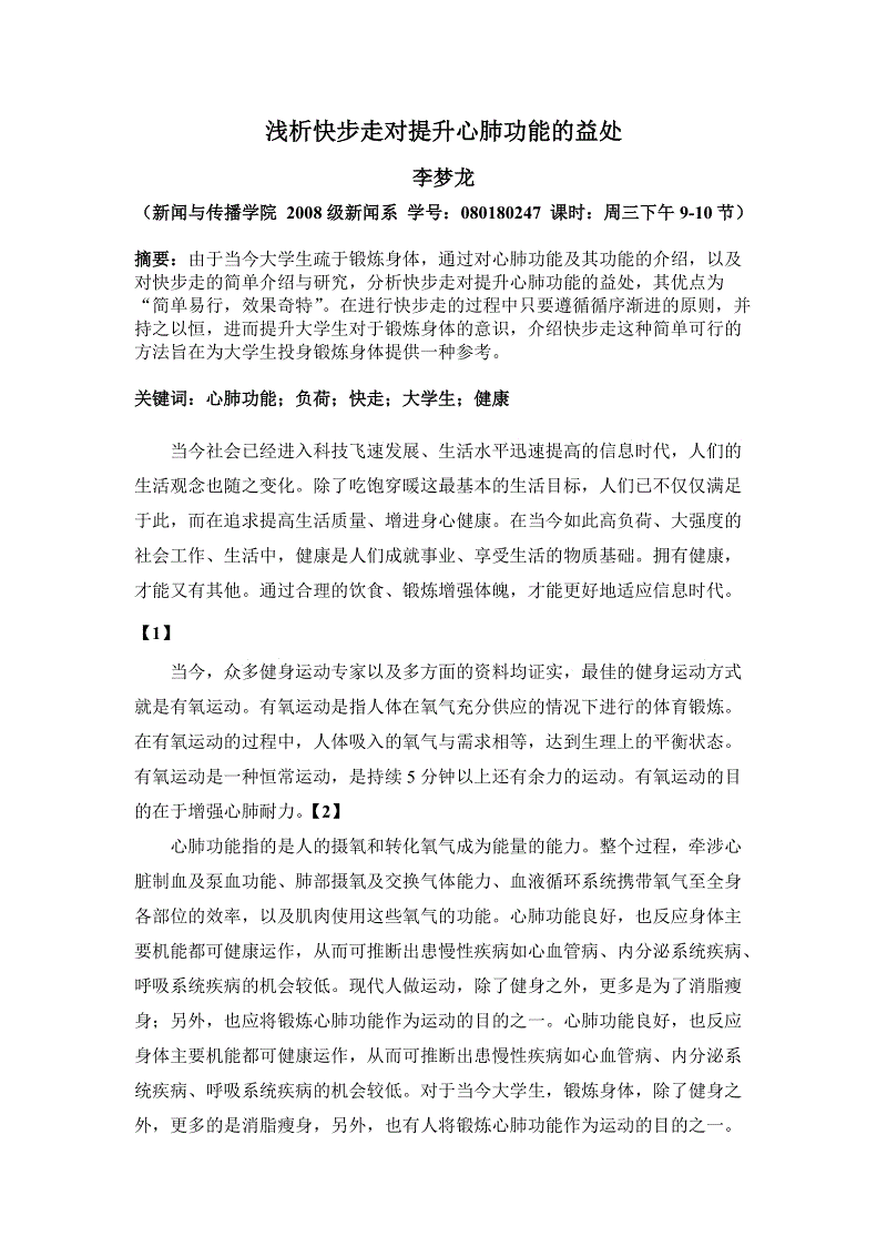 
知名作家易中天 10幅书法作品鉴赏 网友：学识渊博、落笔生花|ky.com(图3)