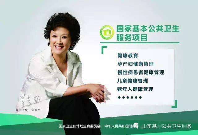 
【基本公共卫生服务项目宣传】住民康健档案【ky com】(图3)